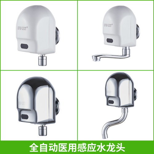 沃欣特智能感应水龙头全自动红外线开关医院工厂用非接触式洗手器