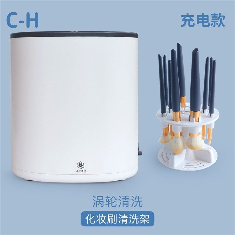 电动化妆刷清洗器 自动甩干充电动洗刷器充电式毛刷清洁清洗刷子