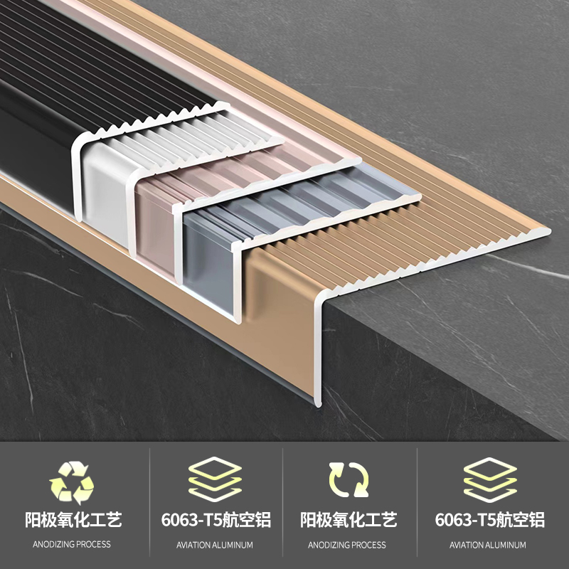 铝合金楼梯防滑条台阶踏步压条L型金属瓷砖包边条防撞直角收边条