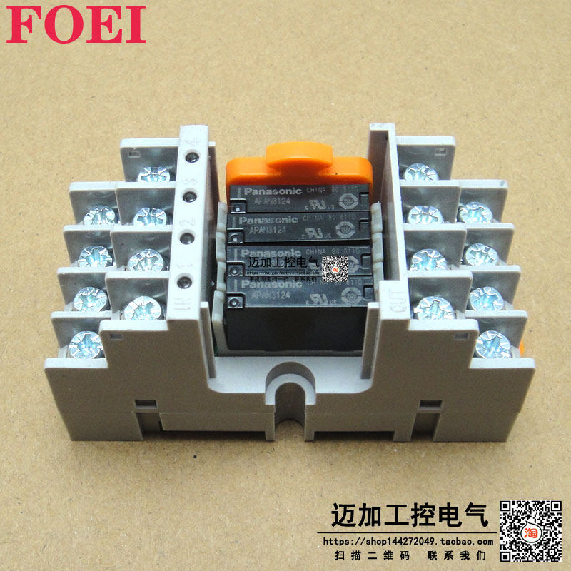 超薄终端继电器模组模块FY4N-16P-24V PA1A-24 RT3S-24V AY33002