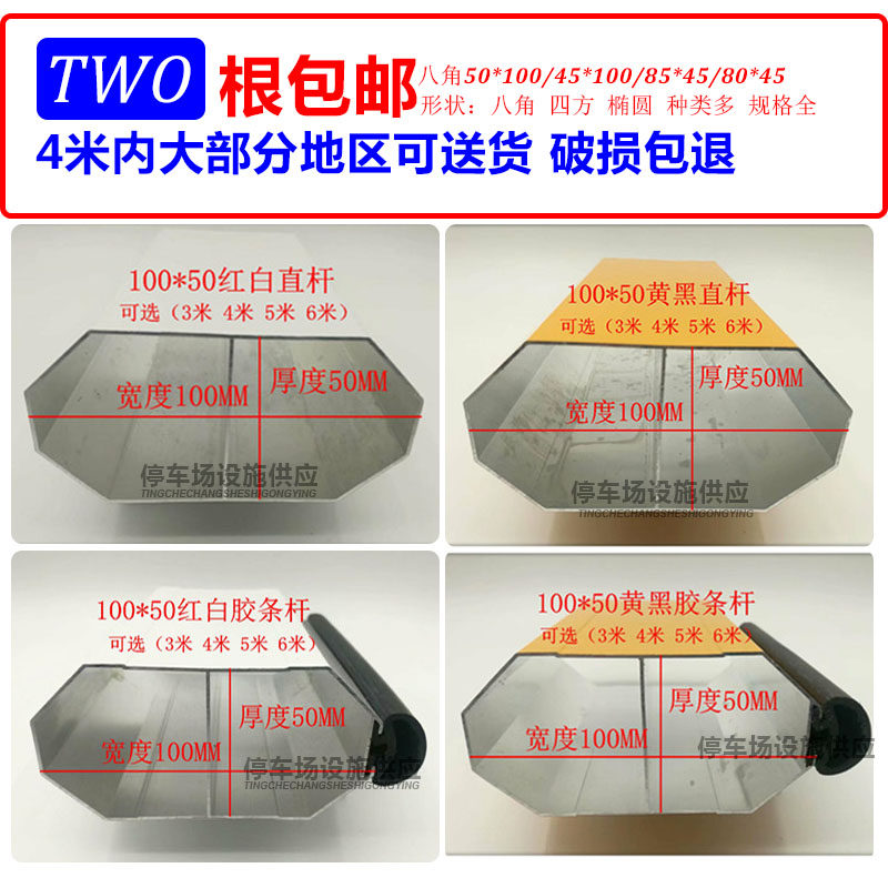 道闸杆直杆铝合金八角停车场栏杆电动升降杆小区物业遥控挡车6米