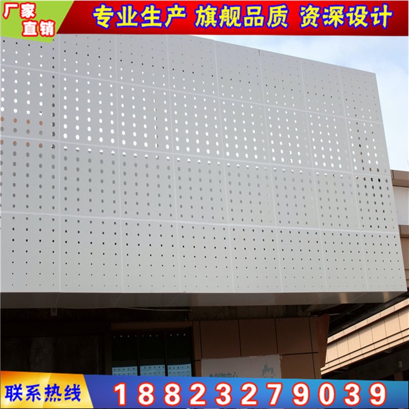 铝板加工定制户外造型门头招牌冲孔铝单板广告牌穿孔板幕墙铝板材