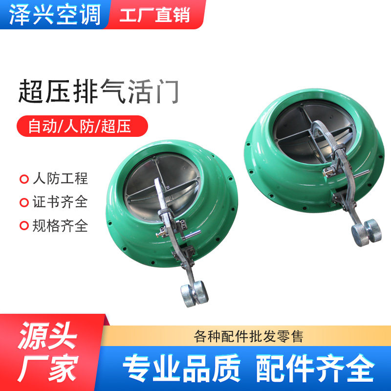 6.5/7.5KG防爆人防超压排气活门通风设备阀门DN250自动排气活门