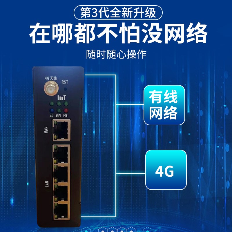 PLC远程下载模块无线组态远程监控4G通讯工业级WiFi串口智能网关