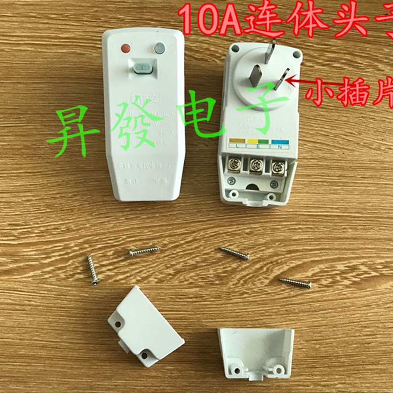 电热水器防漏电保护插头带电源线断路保护器插座漏电开关 10A16A