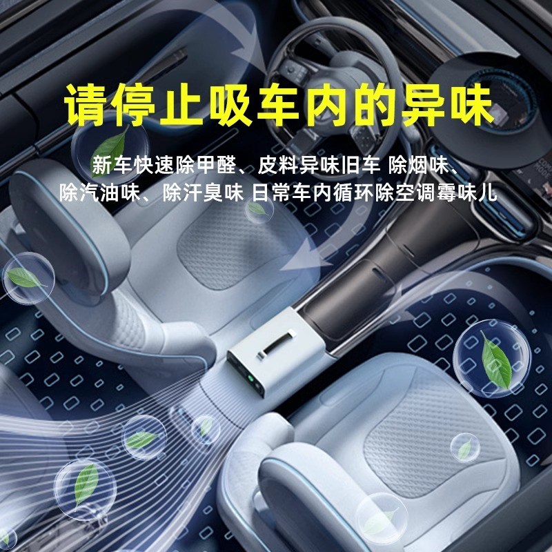 车载空气净化器负离子异味清新器新车内汽车除甲醛臭氧消毒机