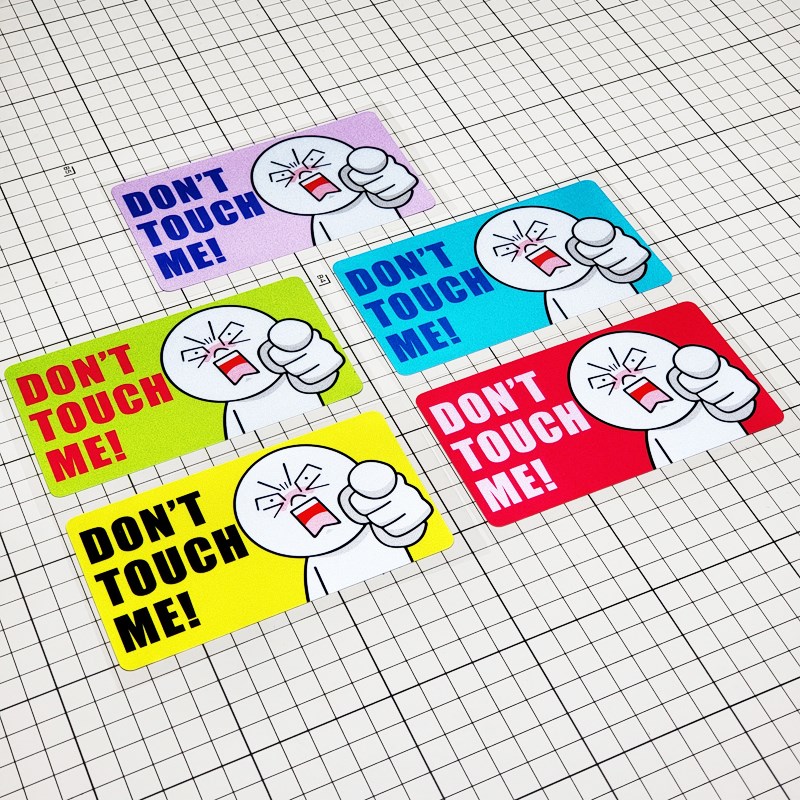别碰我别动我别摸我警示贴创意划痕遮挡汽车反光贴纸摩托车户外贴