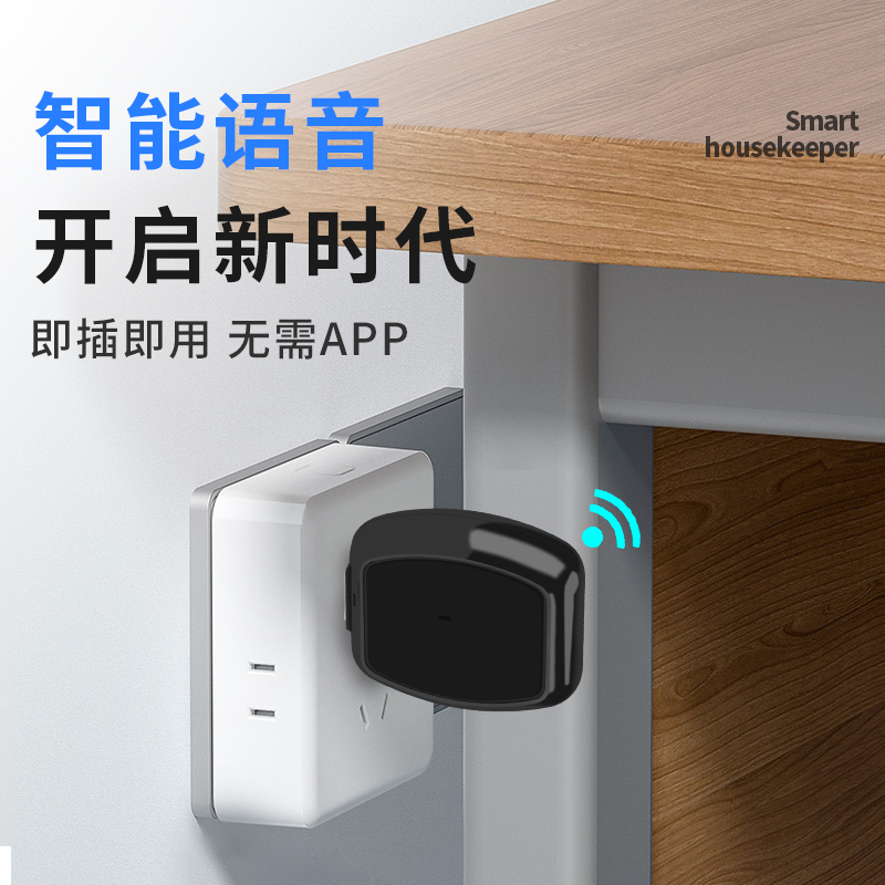 空调语音遥控器万能通用智能远程红外家电控制电视机顶盒语音伴侣