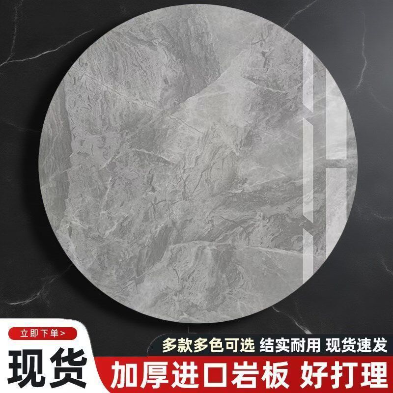 圆形岩板台面定制园餐桌面板大理石材小茶几单独瓷砖转盘更换石板