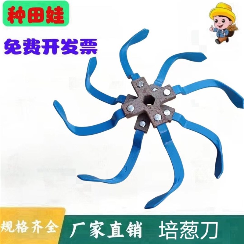 培葱刀大葱培土刀葱姜培土带土刀管理机培土刀开沟培土刀上土刀片