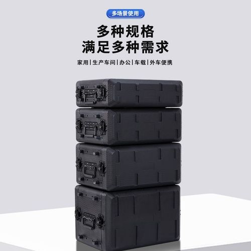 瀚睿PE塑料手提航空箱功放4U麦克风接收器ABS机柜无线话筒6U机箱