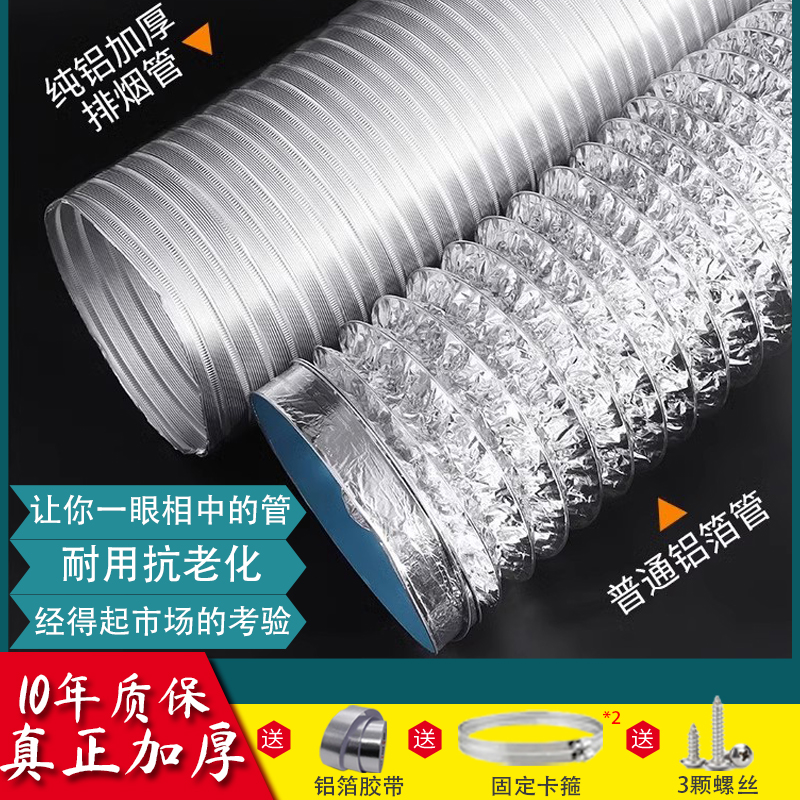 静音抽油烟机排烟管厨房排气排风管铝箔不锈钢伸缩软管止逆阀管道