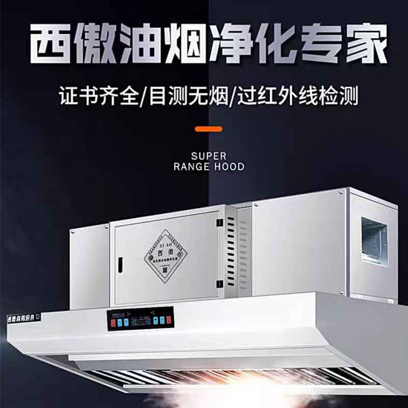 商用油烟净化一体机智能烟罩机控制面板体感控制开关电源板配件