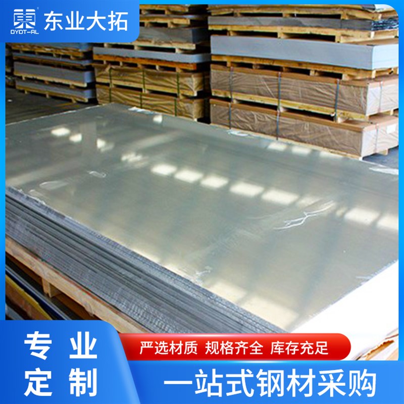 MIC-6超平板 6.535 9.53 12.7 超平铝板