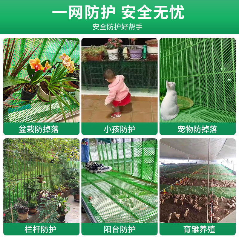 阳台防护网塑料网格养殖菜园栅栏户外拦鸡网养鸡围栏网猫狗防坠网