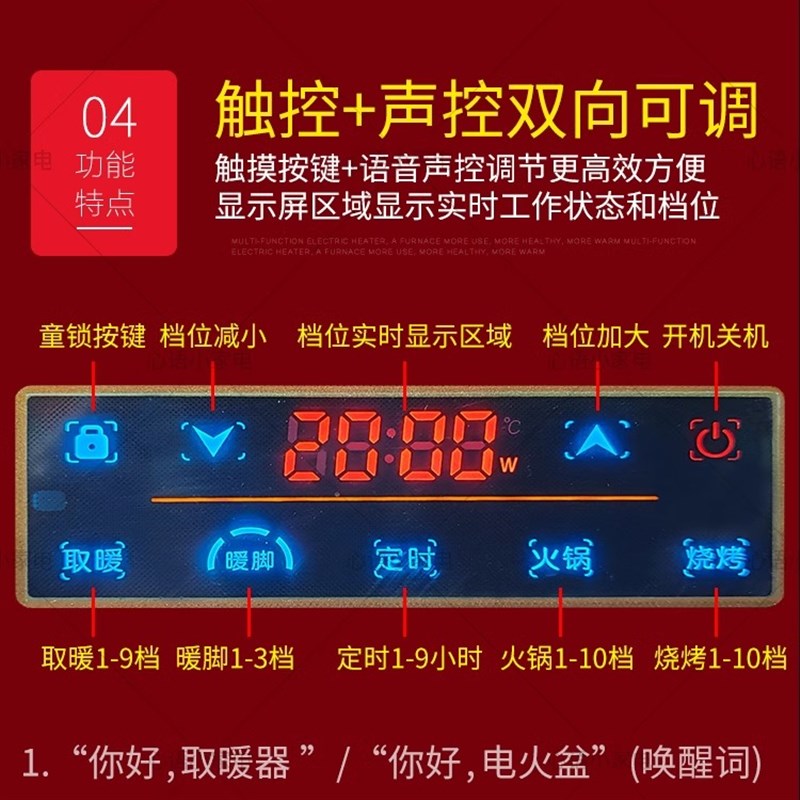 智能语音声控电火盆取暖器家用节能烤火炉冬季远红外速热暖脚神器