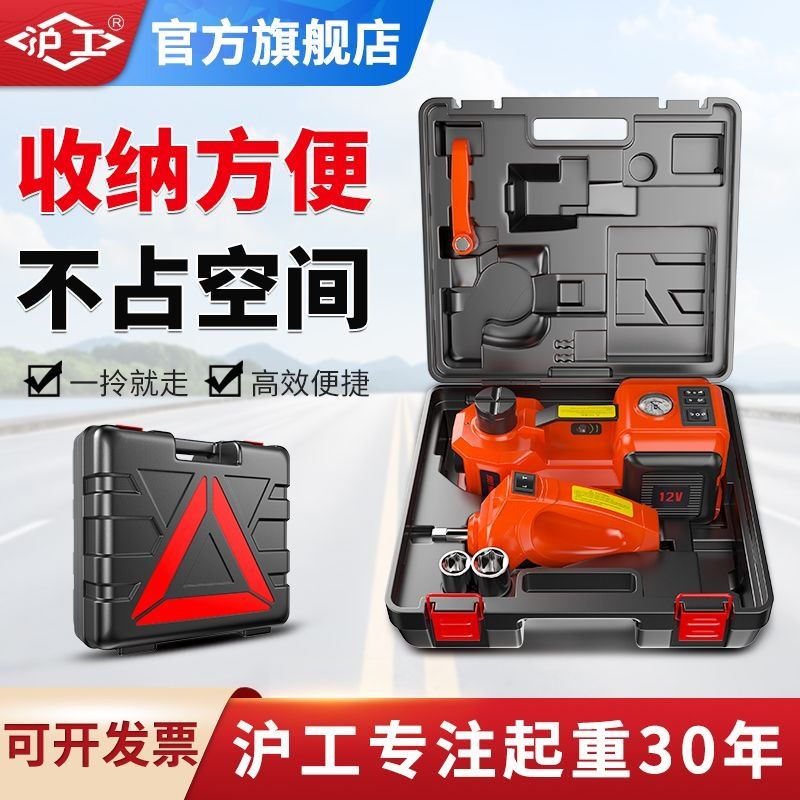 电动液压千斤顶汽车用12v多功能充气泵越野车载SUV电动千斤顶