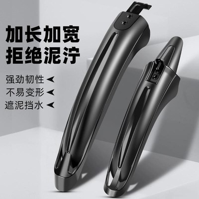 山地自行车挡泥板前后轮全包式通用单车防泥瓦26寸24挡雨挡水档板