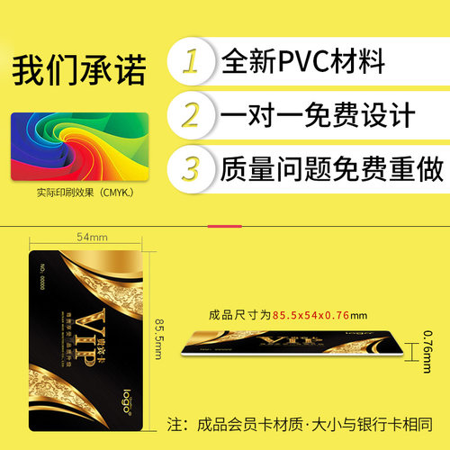 会员卡定制vip卡制作pvc卡片定做黑卡磁条刮刮卡储值充值积分卡理