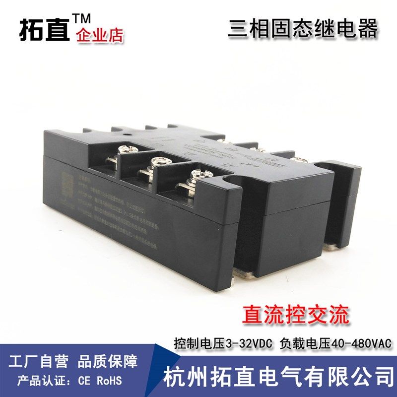 三相固态继电器40A SSR-3D4840A直流控交流MGR-032 3840Z 包邮