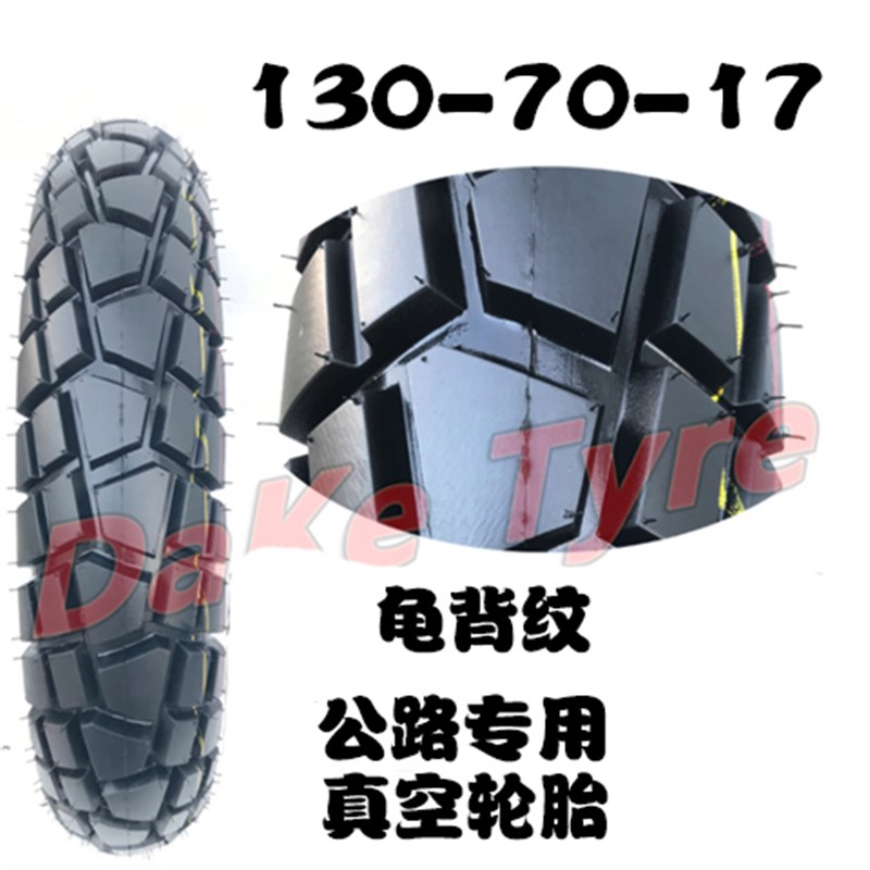 越野摩托车轮胎90/100/110-18越野车前胎80-110-21后胎110-100-18