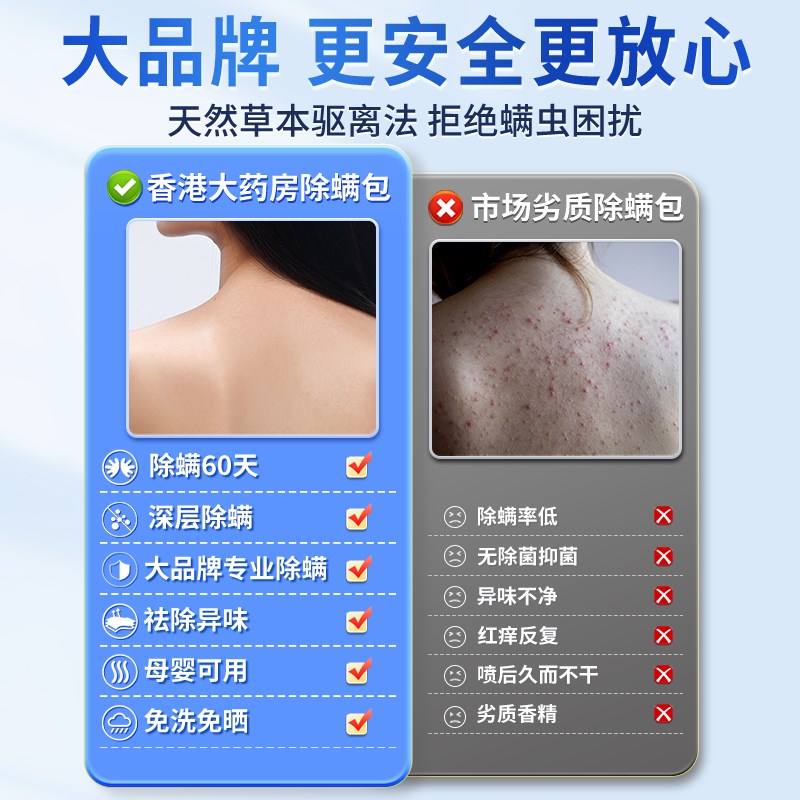 艾草除螨包床上家用去螨虫神器衣柜除菌床垫贴草本祛螨官方旗舰店