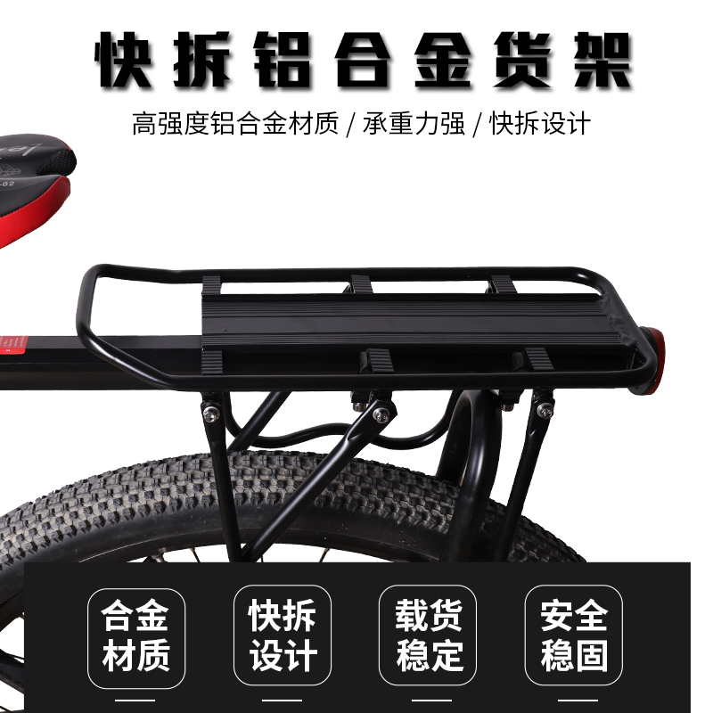 山地自行车后座架可载人后架单车尾架通用货架捷安特永久配件装备