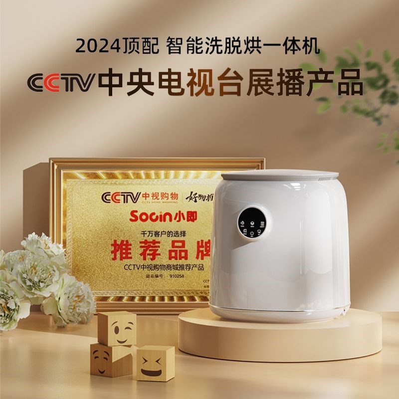 内裤洗衣机小型迷你全自动小型迷你洗袜子清洗烘一体机洗袜子