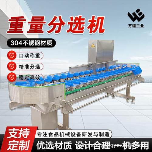 柑桔橘子水果选果机连续式柿饼重量分拣机猕猴桃分大小设备厂家