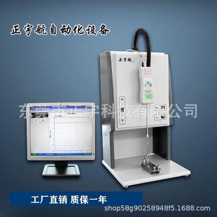 FPC柔性电路板拉力试验机PCB电路板强度测试仪自动取样机金相