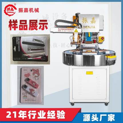高周波熔接机佛山指甲钳吸塑包装高频机双面泡罩壳包装机器厂家