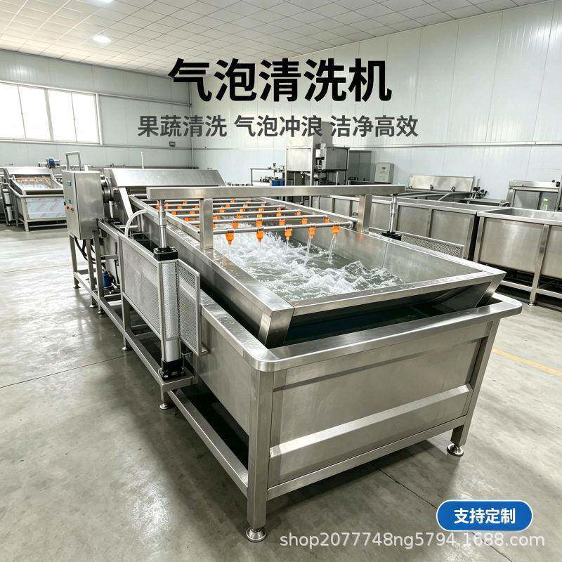 紫心土豆片气泡清洗机薯片切片油炸漂洗设备山切段鼓泡机厂家