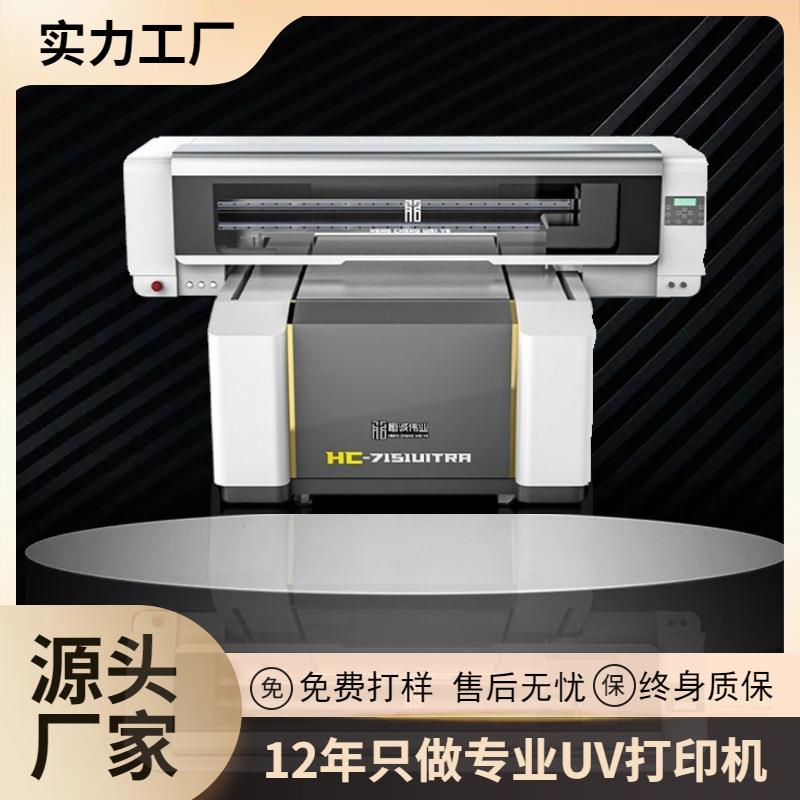 高落差小型uv打印机金属徽章纪念币冰箱贴亚克力奖牌uv平板打印机