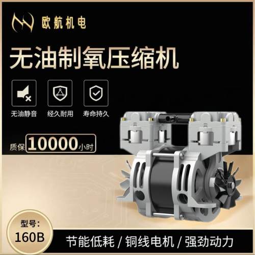 OH-160B（35T）空气压缩机小型静音无油便携式厂家直发