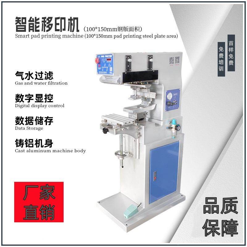 深圳供应-单色穿梭移印机配置半自动移印机气动移机,机械设备,印刷设备,淘宝优惠券,粉丝福利购,淘宝优惠卷