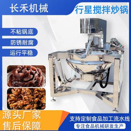 黄豆酱蒜蓉酱多爪刮底锅香菇酱咖喱酱炒制设备郫县豆瓣酱炒锅