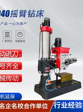 全新Z3040X10小型摇臂钻床自动金属钻孔攻丝打孔3040立式摇臂钻床