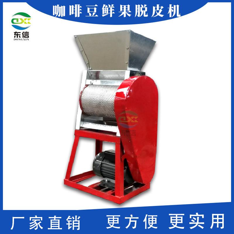 直供电动/手动咖啡豆鲜果脱皮机咖啡豆鲜果去皮剥皮去壳机