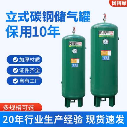 立式碳钢储气罐加厚压缩空气缓冲罐0.3/0.6/1立方压力容器储气罐