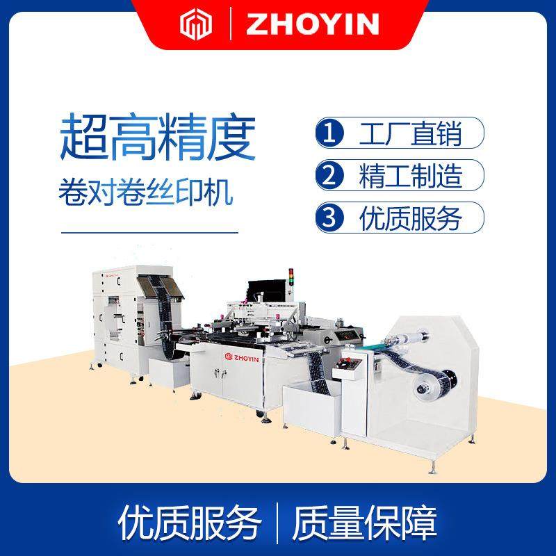 薄膜丝印机厂家PET卷对卷丝印机薄膜面板设备,办公设备/耗材/相关服务,丝印机,淘宝优惠券,粉丝福利购,淘宝优惠卷