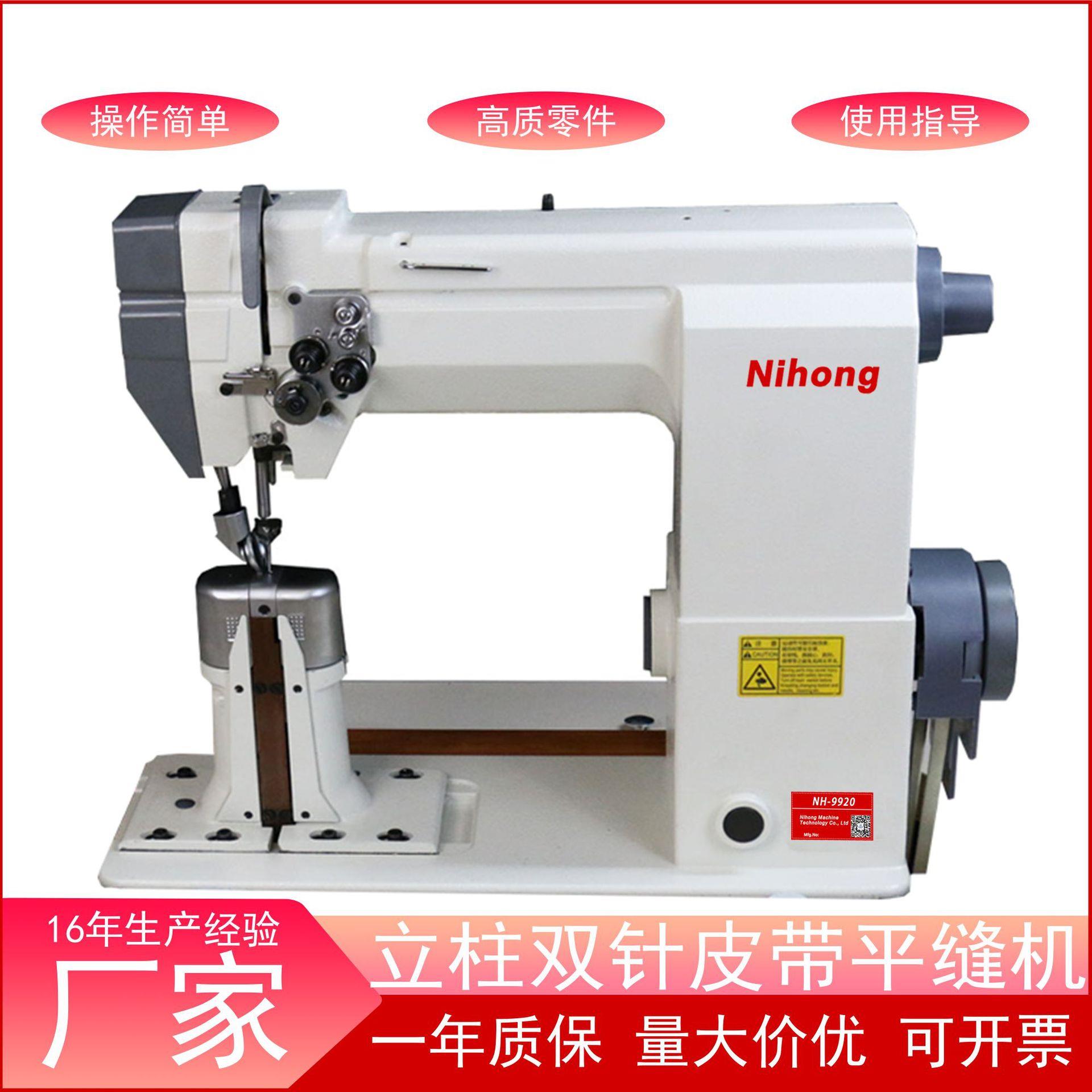 9920箱包平缝机立柱式双针缝纫机帽子鞋子生产全新全工业平车厂家