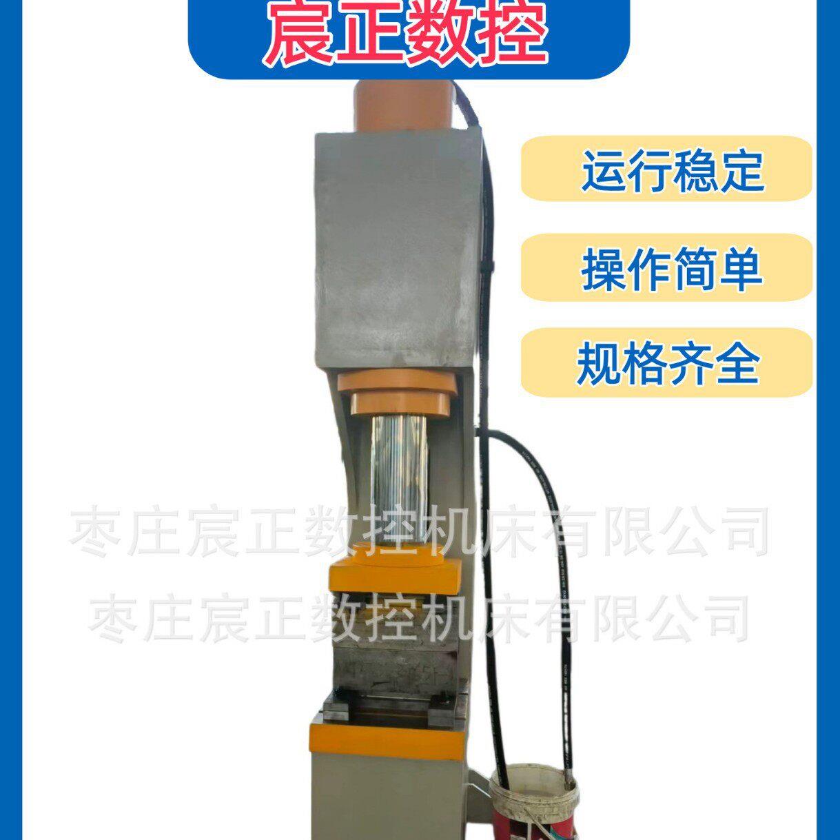 20吨臂压力机100吨液压机汽车轴承液压机臂200吨液冲压机效