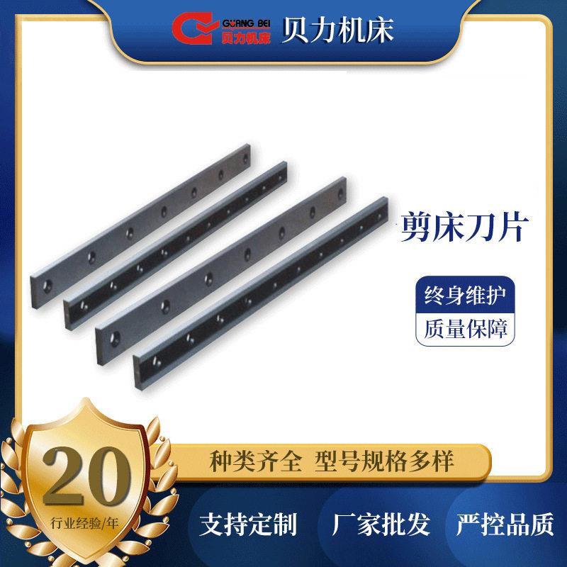 厂家直供不锈钢剪板机刀片硬度耐磨适用于多种剪床刀片硬度