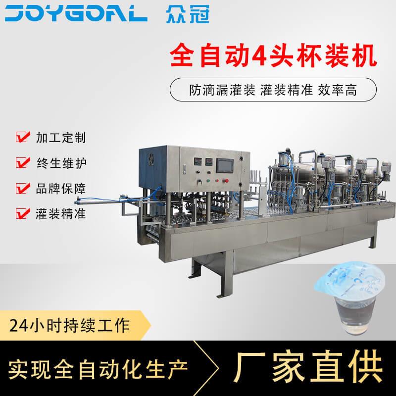 全自动灌装封口压盖一体机PET/PP塑料盒纸塑杯米酒自动分装封口机