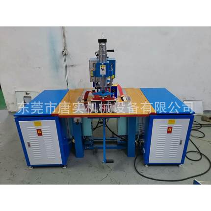 厂家销售双头双机箱高周波机单头双头气压油压高周波机