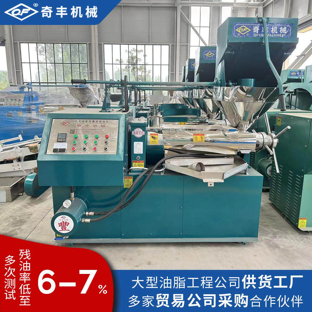榨油机设备精炼油设备菜籽油加工设备125全自动榨油机价格