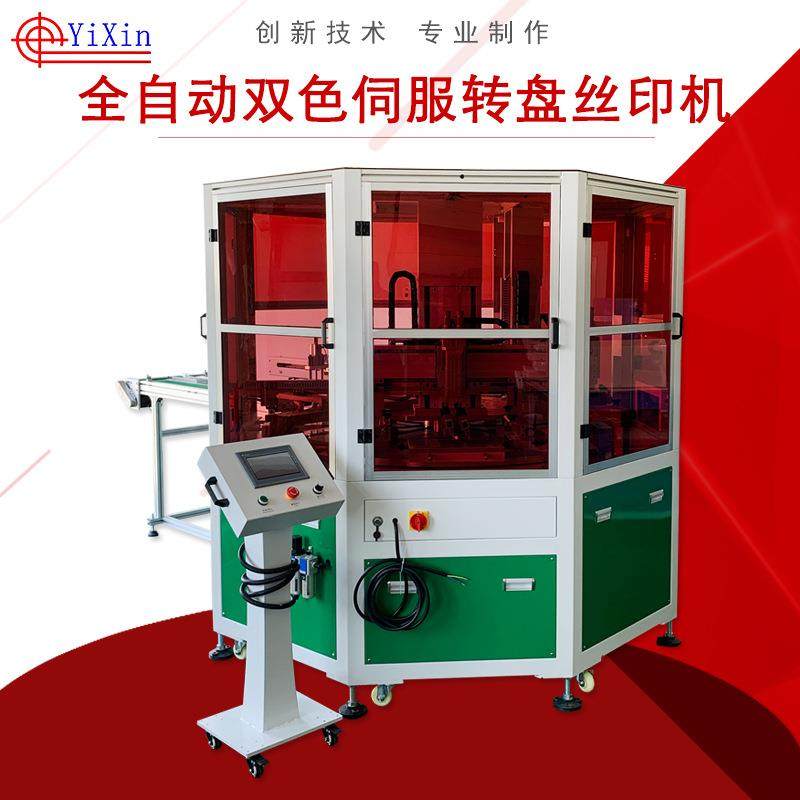 东莞厂家全自动双色伺服转盘丝印机印刷设备平面丝印机,办公设备/耗材/相关服务,丝印机,淘宝优惠券,粉丝福利购,淘宝优惠卷