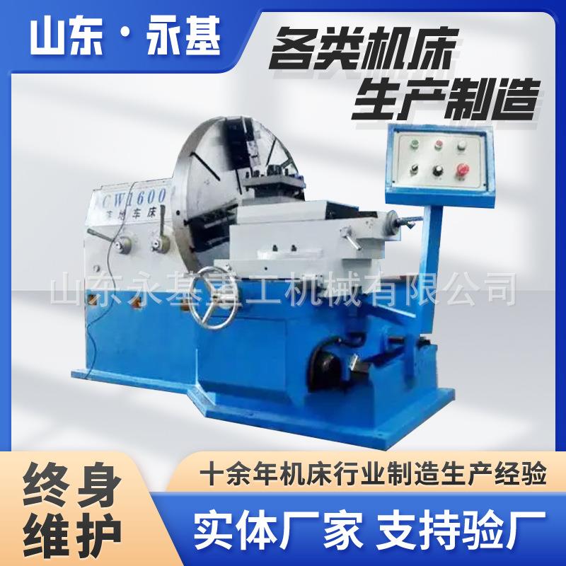 重型落地车床CW1600大头车1.6米加工直径CX1600法兰车床