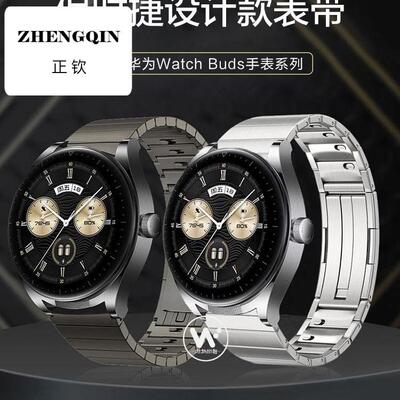 适用华为WATCH Buds手表带watch5新款watchgt5Pro不锈钢GT4表带wa