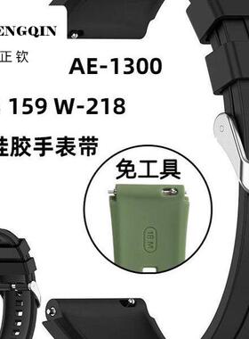 适用卡西欧3299小方块AE-1200 AE-1300 A168快拆硅胶手表带 18mm